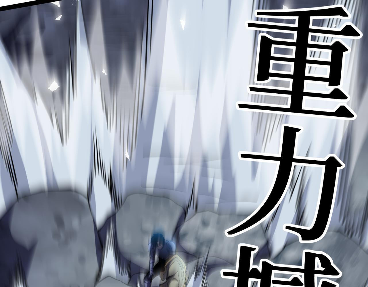 金光罩 第95页