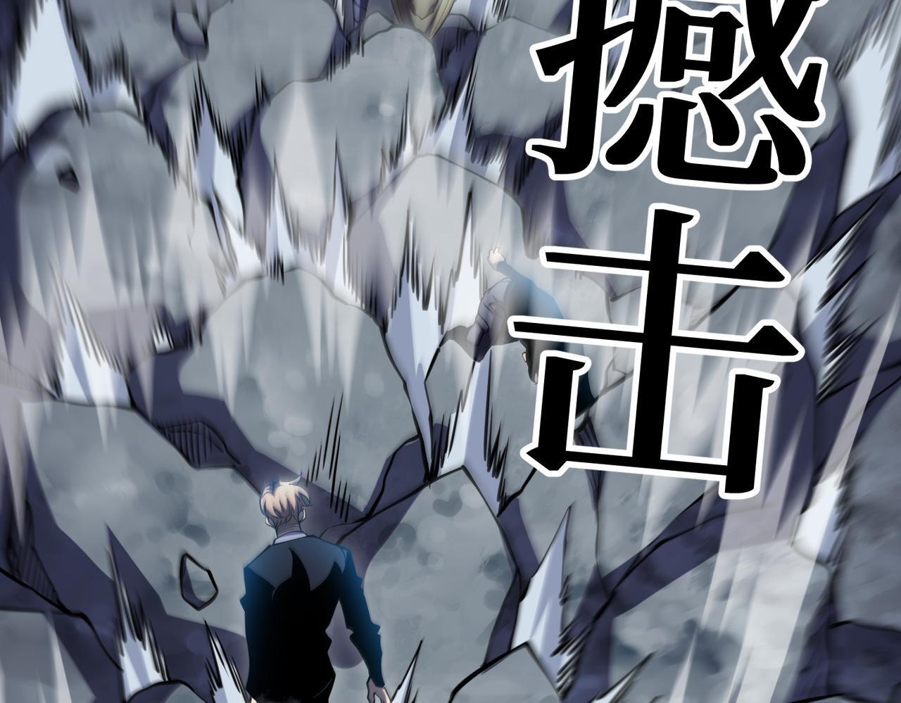金光罩 第96页