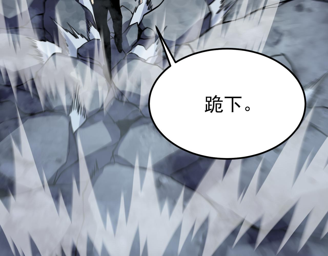 金光罩 第97页