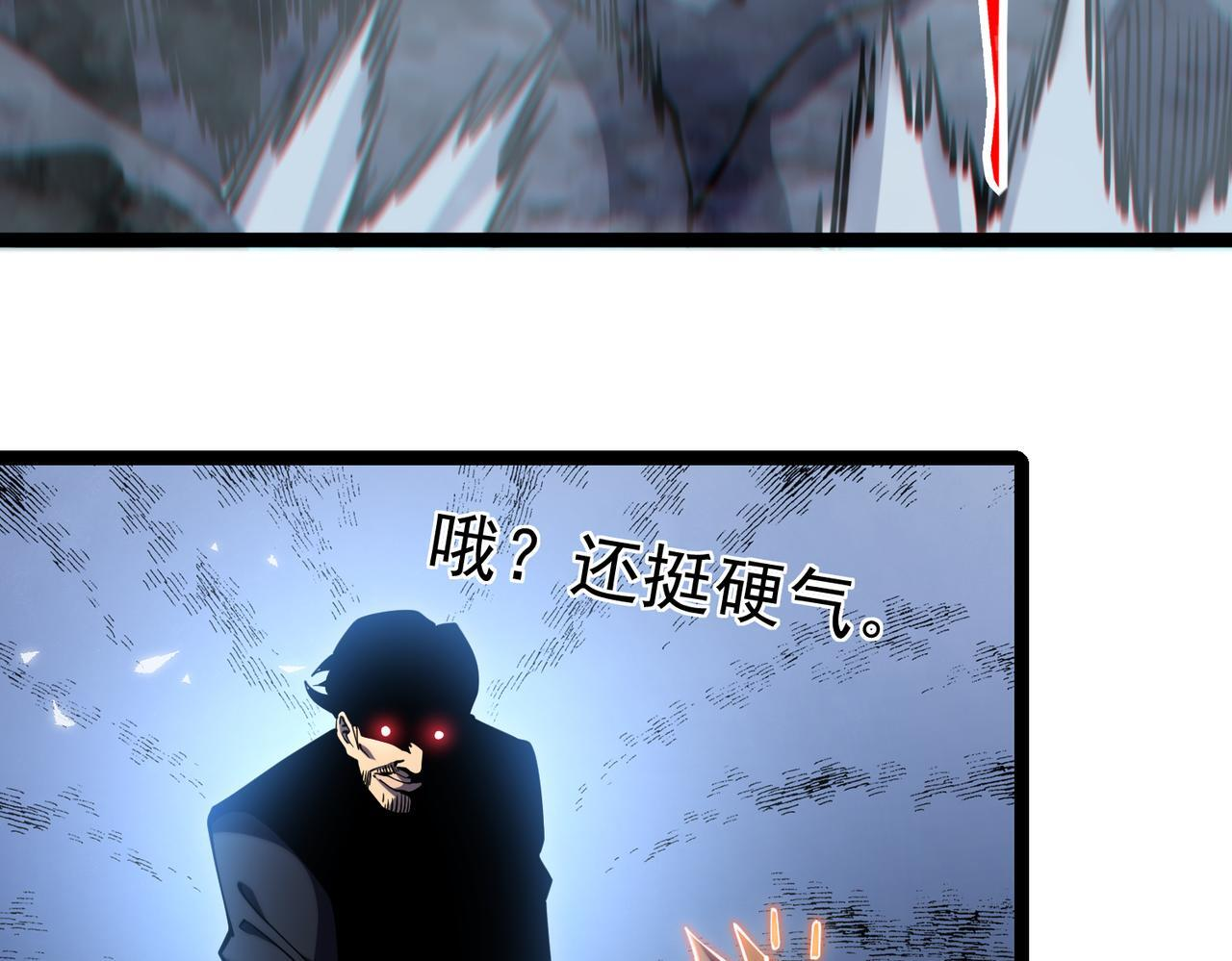 金光罩 第100页