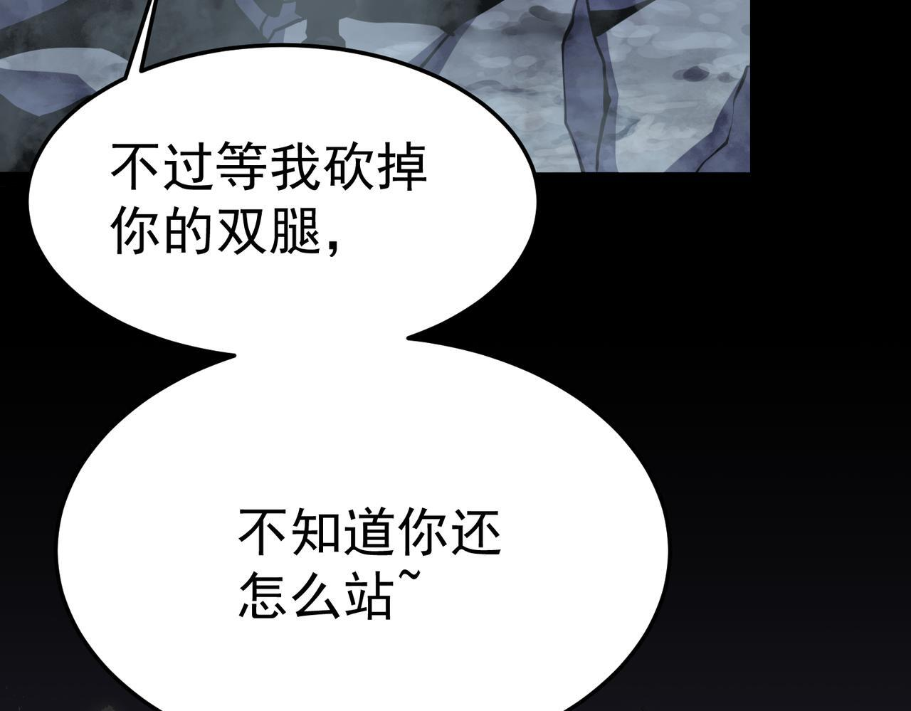 金光罩 第102页