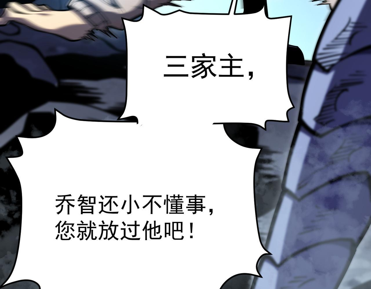 金光罩 第105页