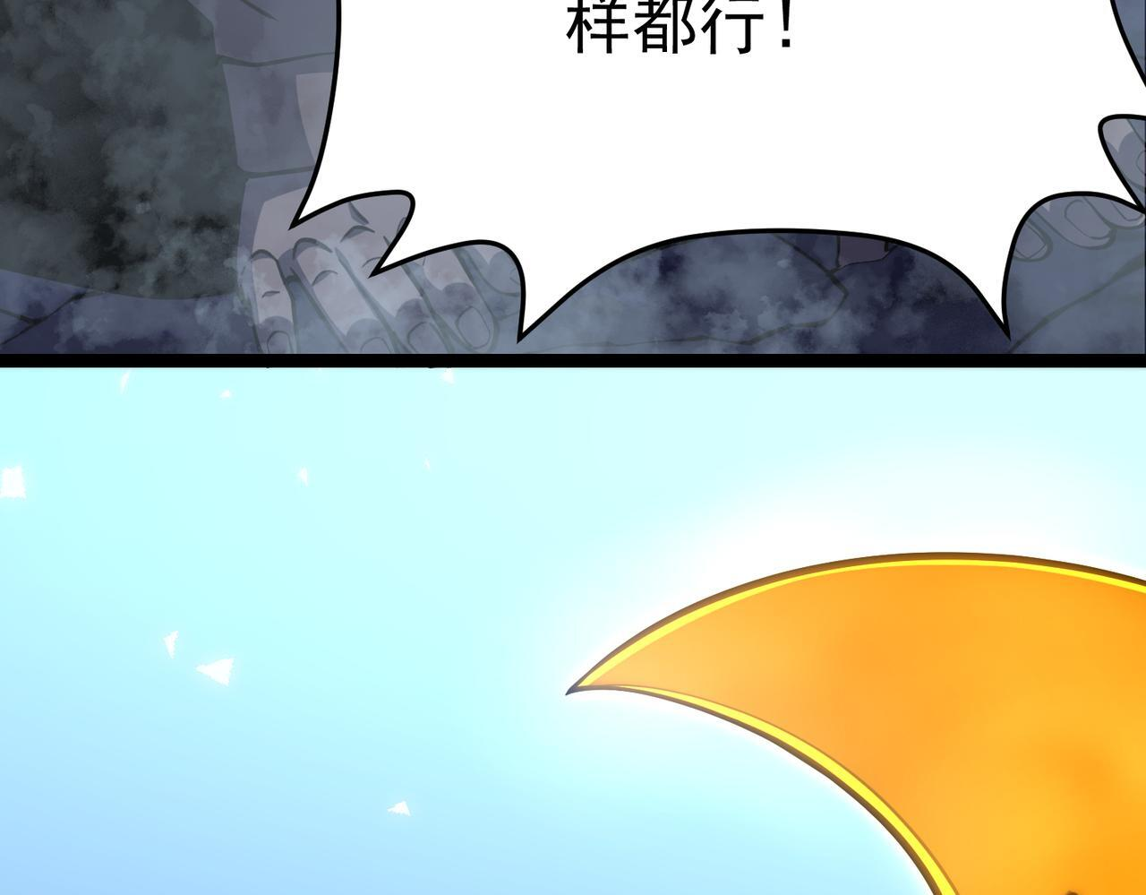 金光罩 第109页