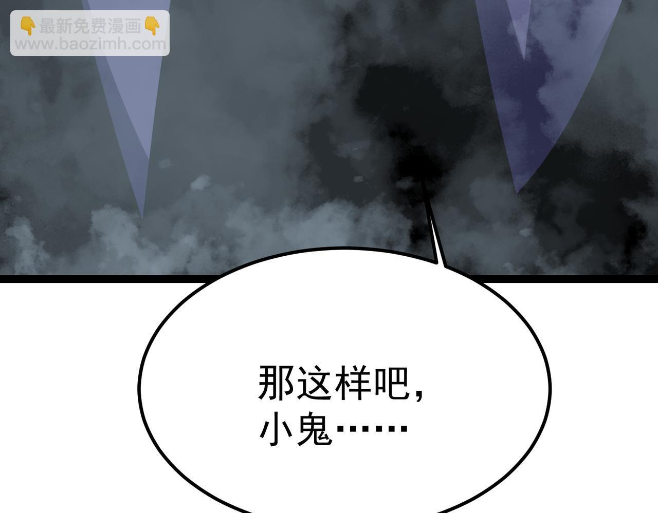 金光罩 第113页