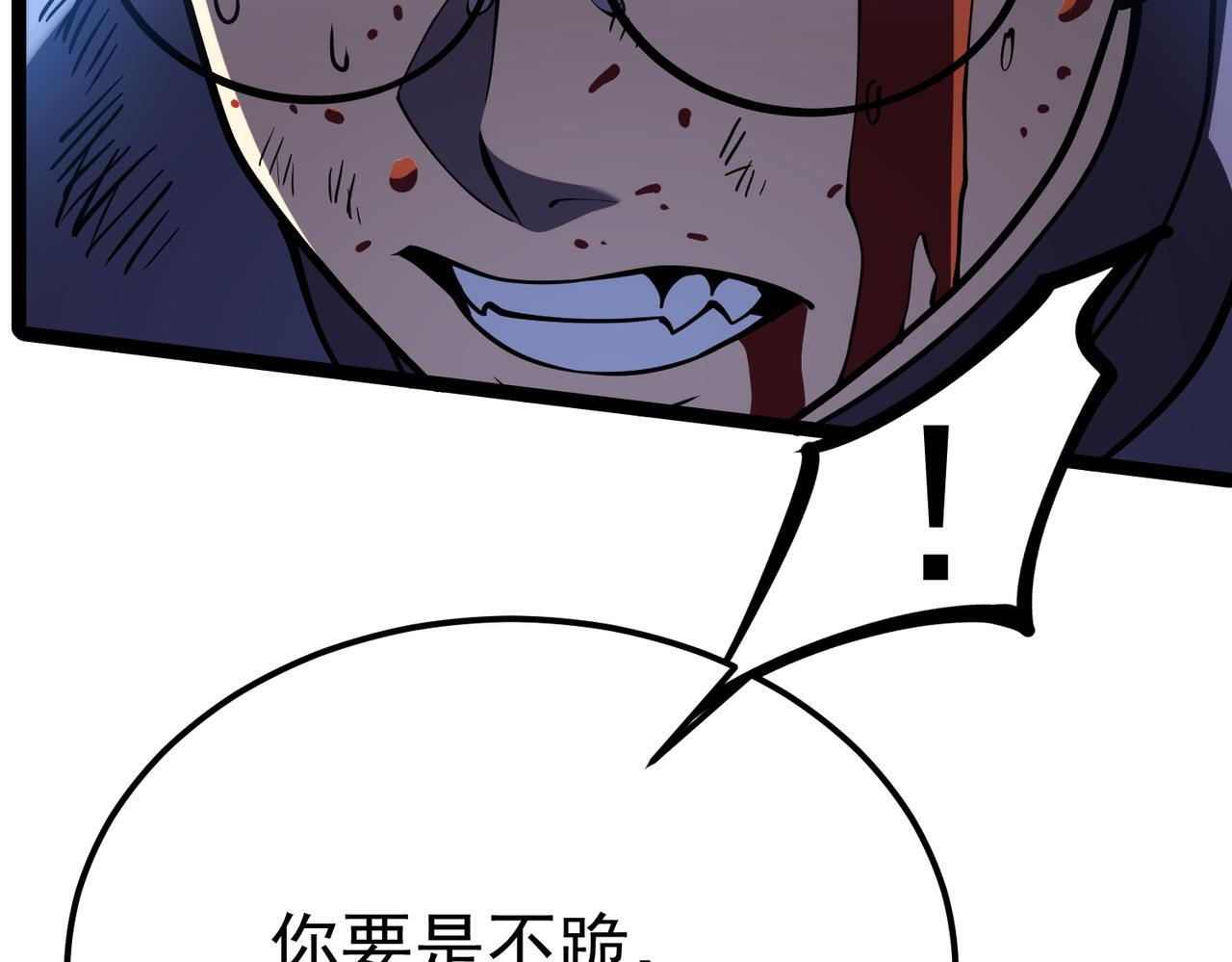 金光罩 第115页
