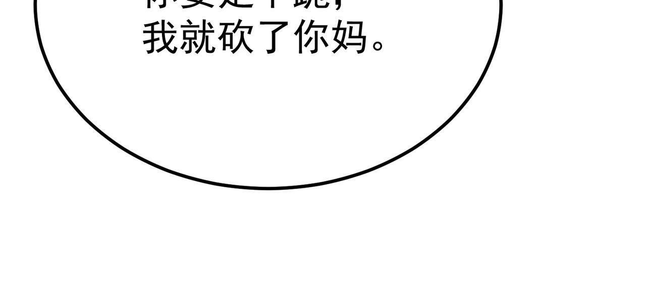 金光罩 第116页