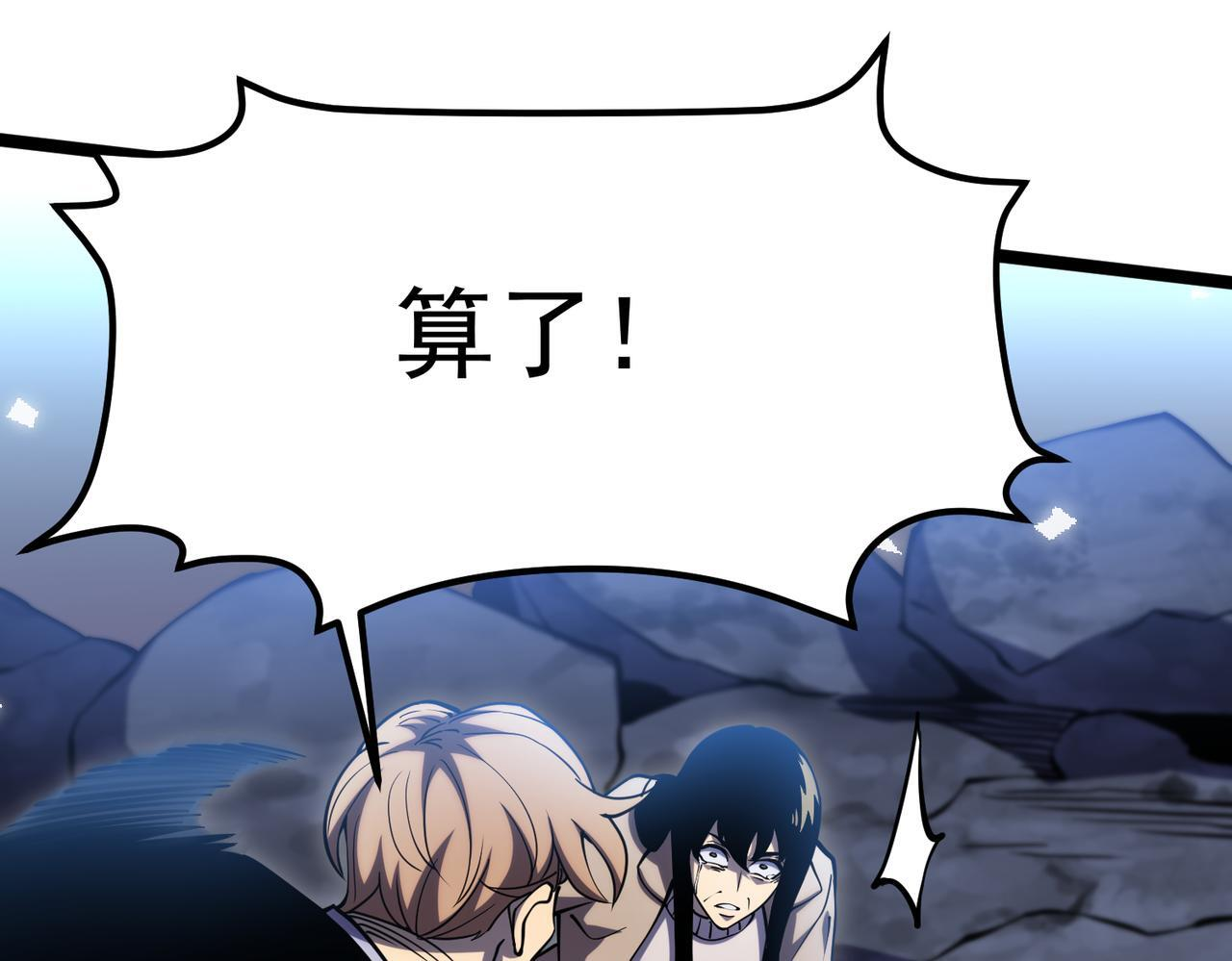 金光罩 第118页