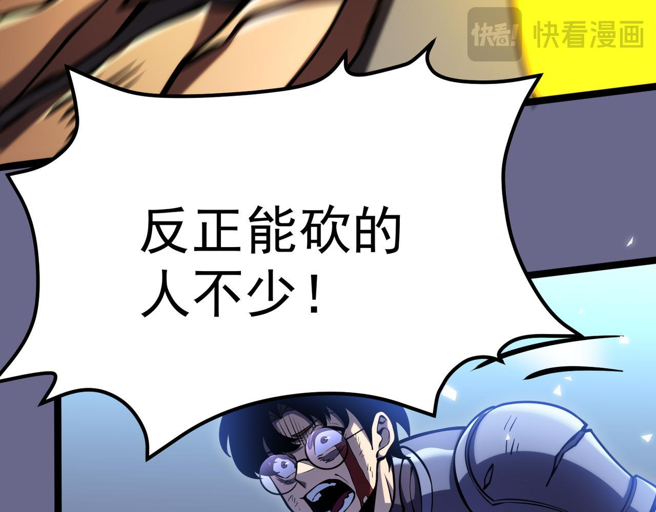 金光罩 第121页