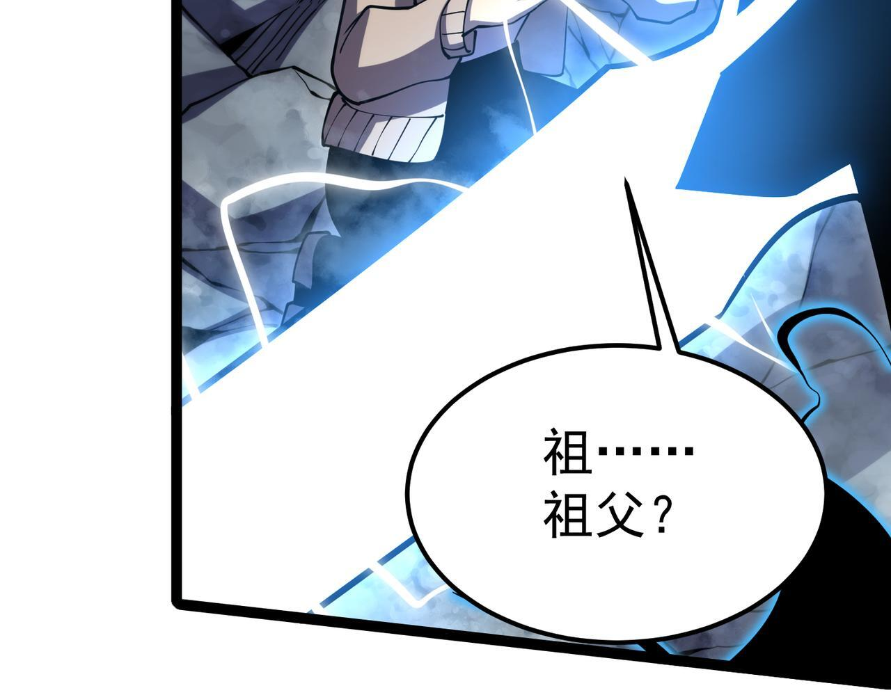 金光罩 第139页