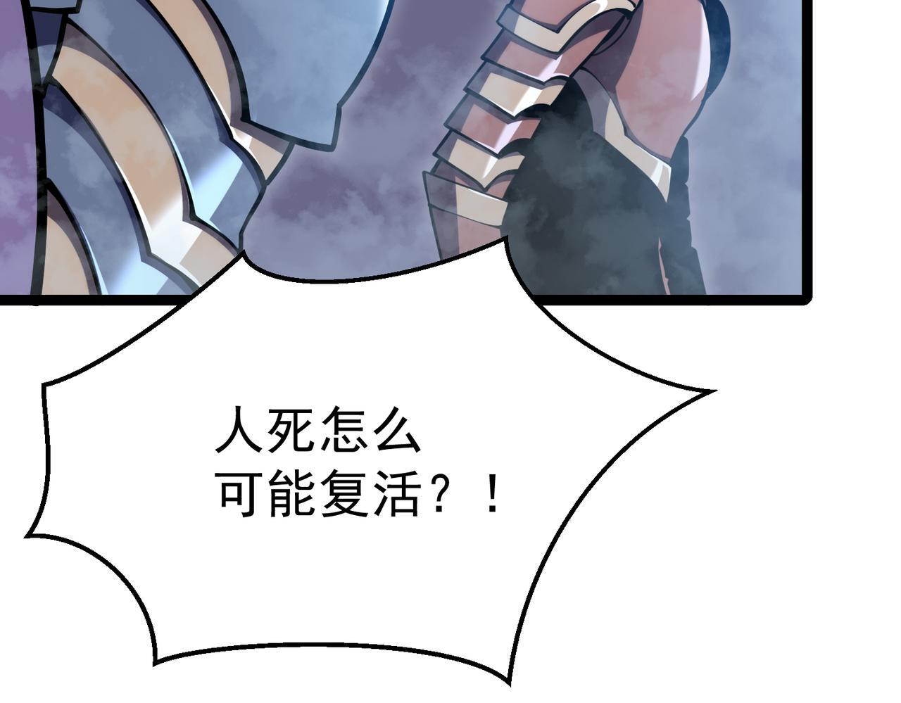 金光罩 第142页