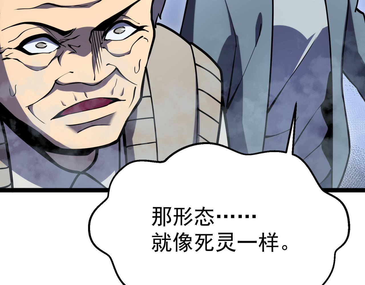 金光罩 第144页