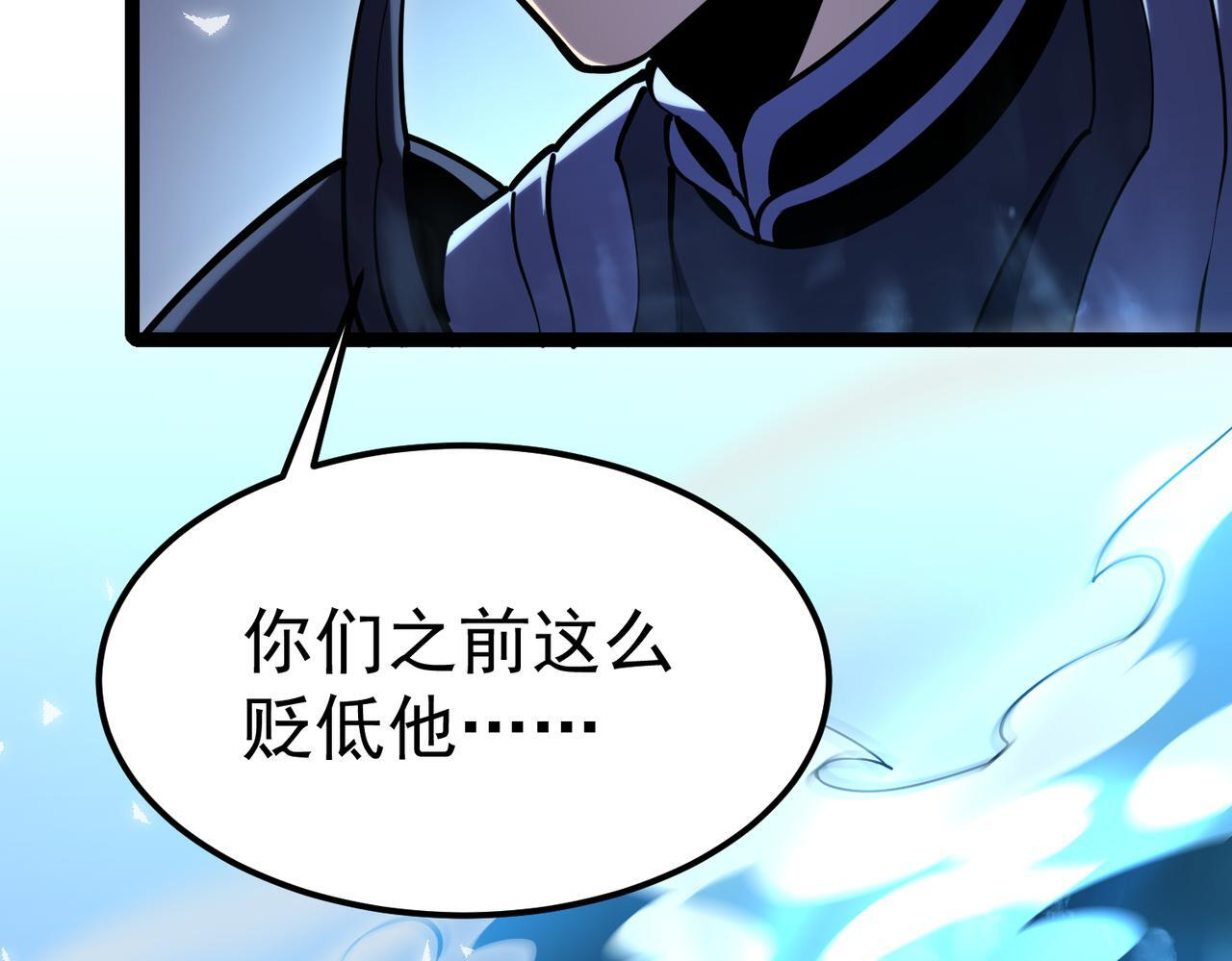 金光罩 第146页