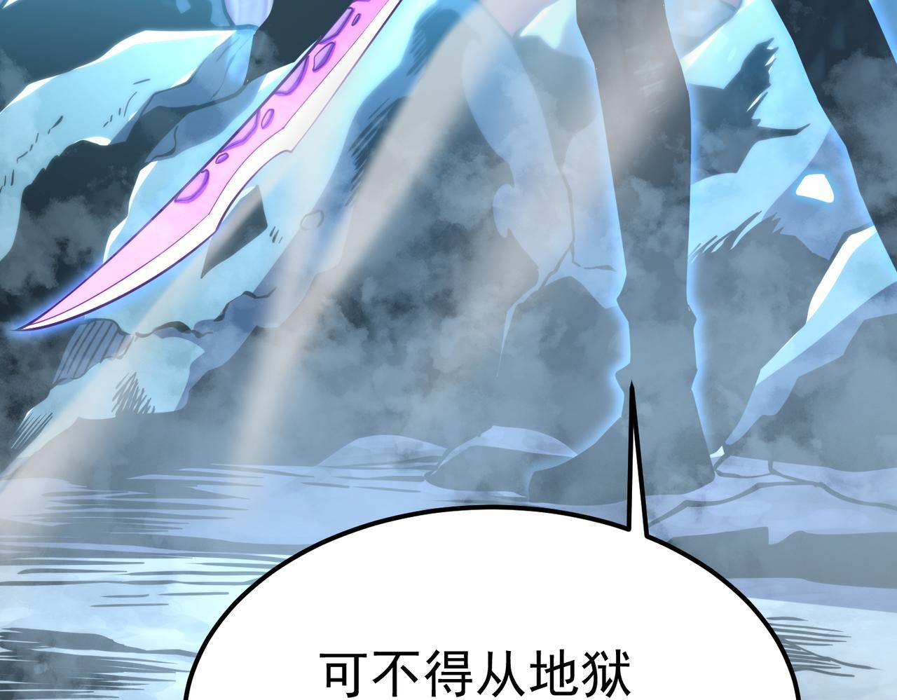 金光罩 第149页