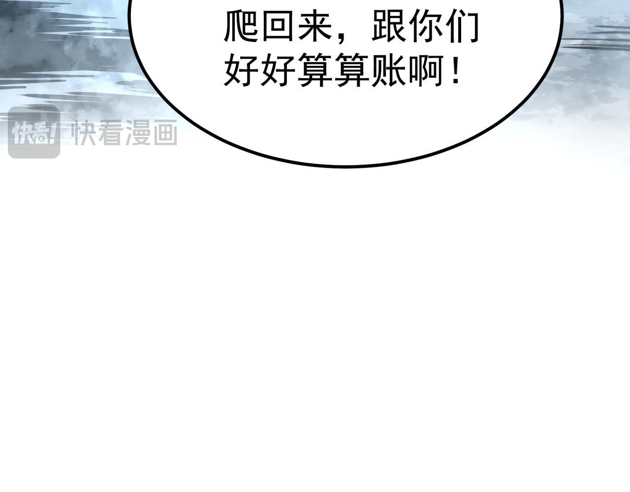 金光罩 第150页