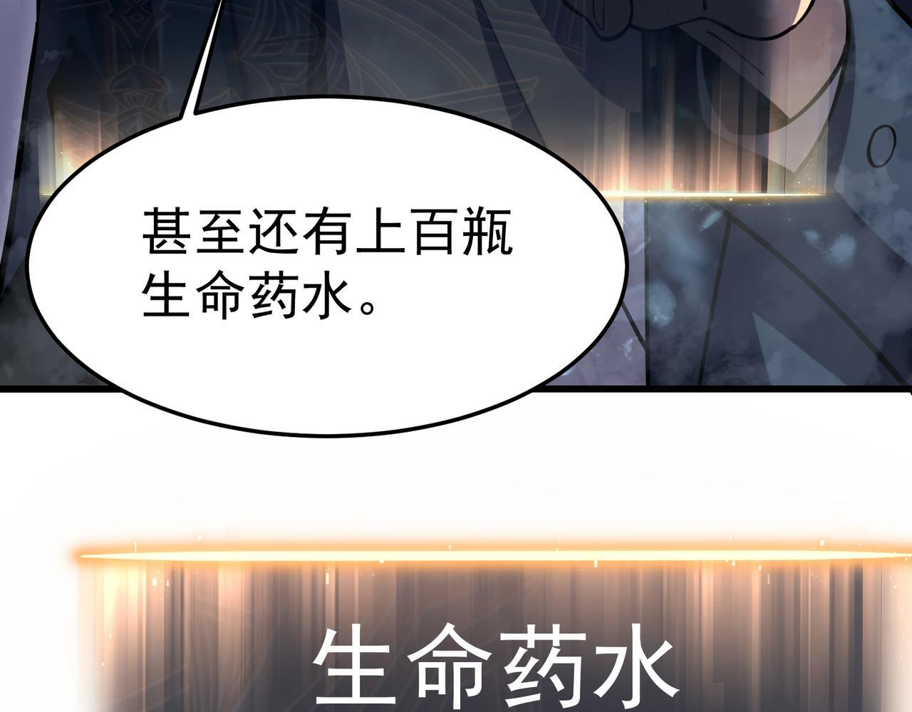 逃离 第10页