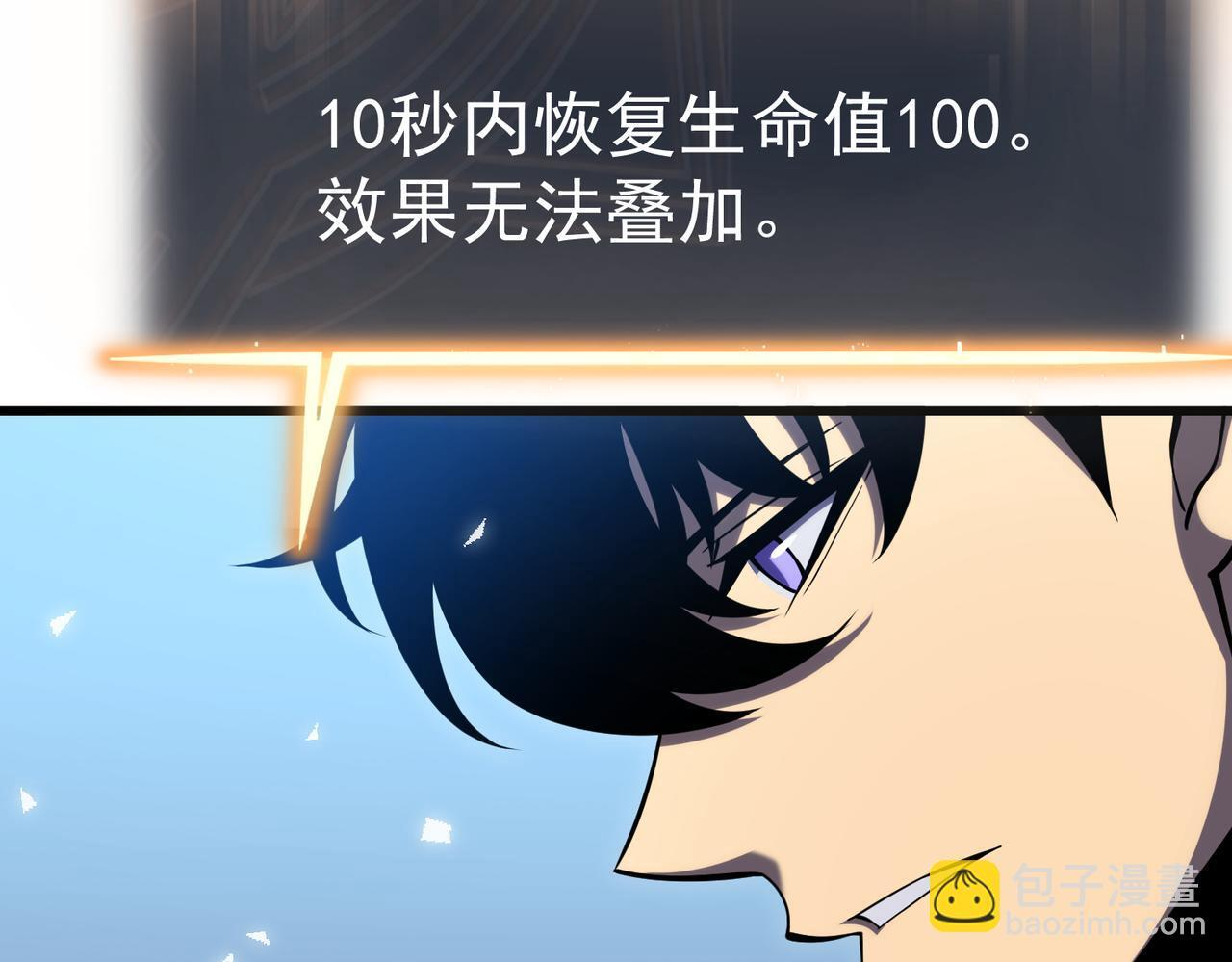 逃离 第11页