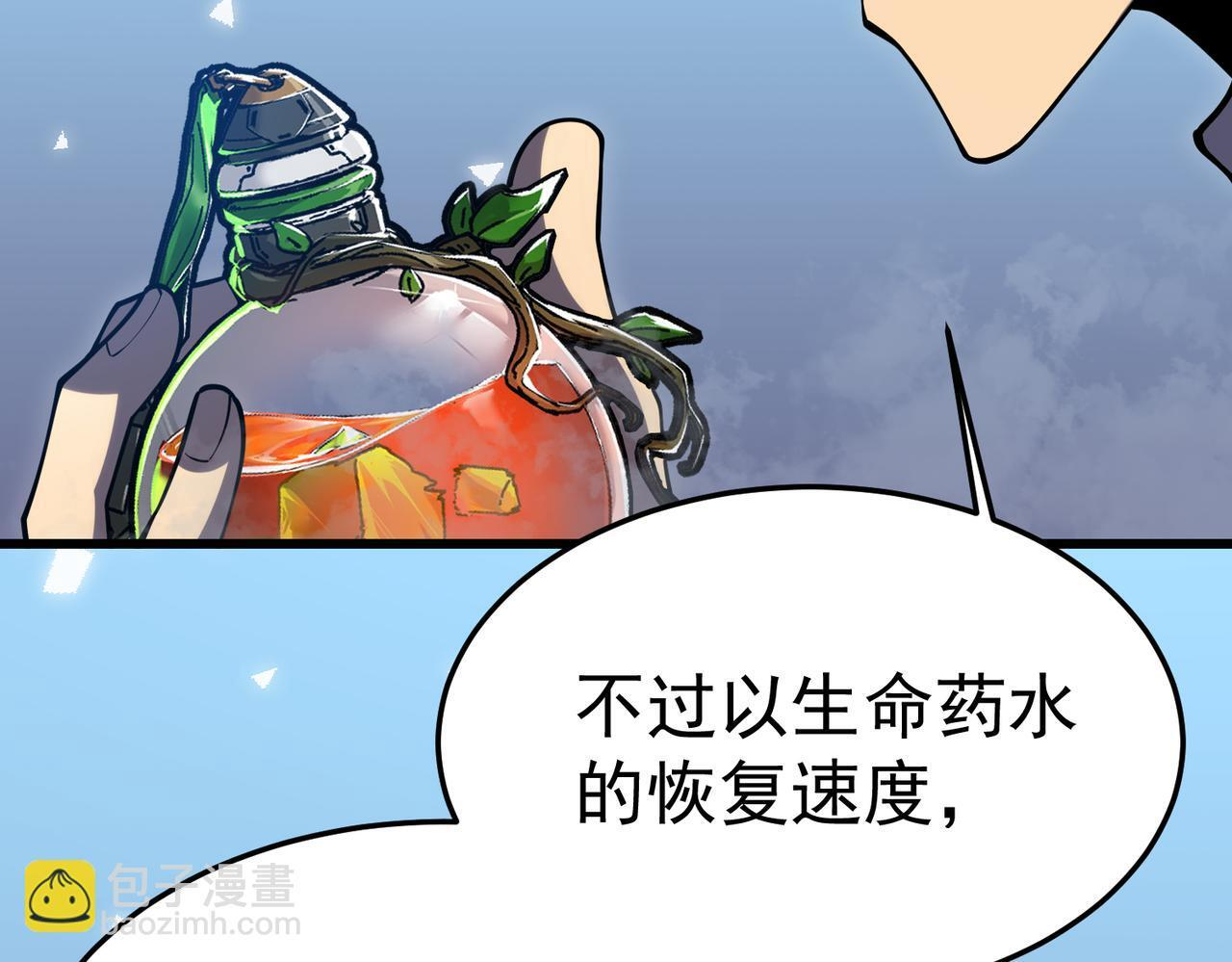 逃离 第12页