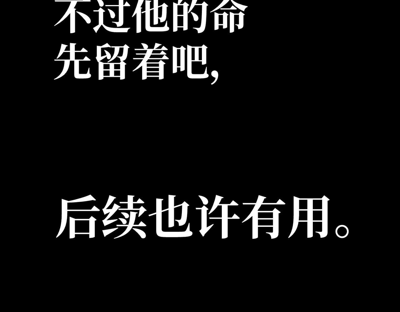 逃离 第28页