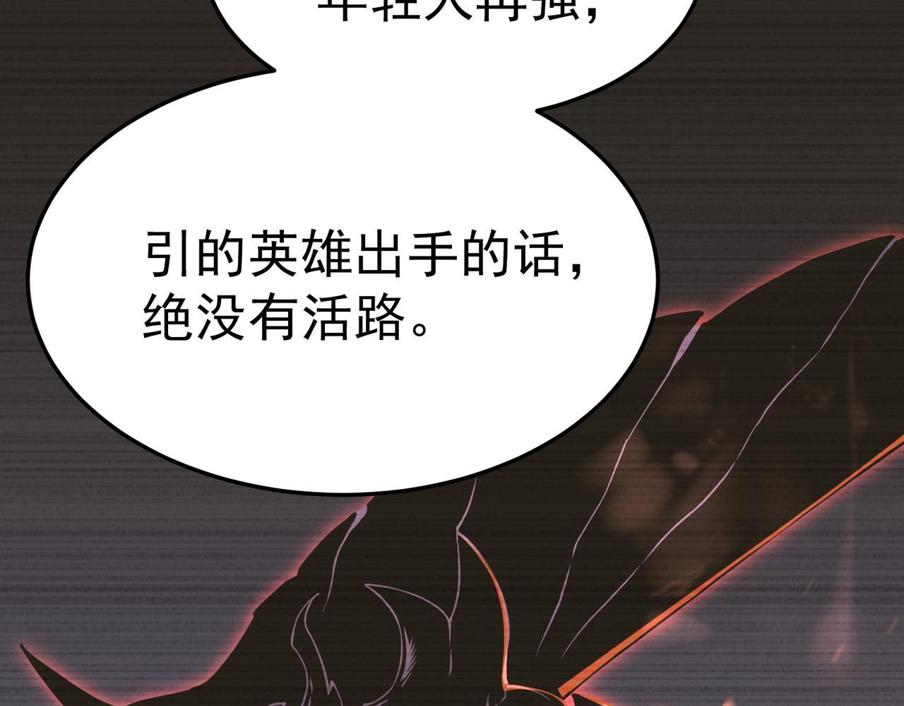 逃离 第29页