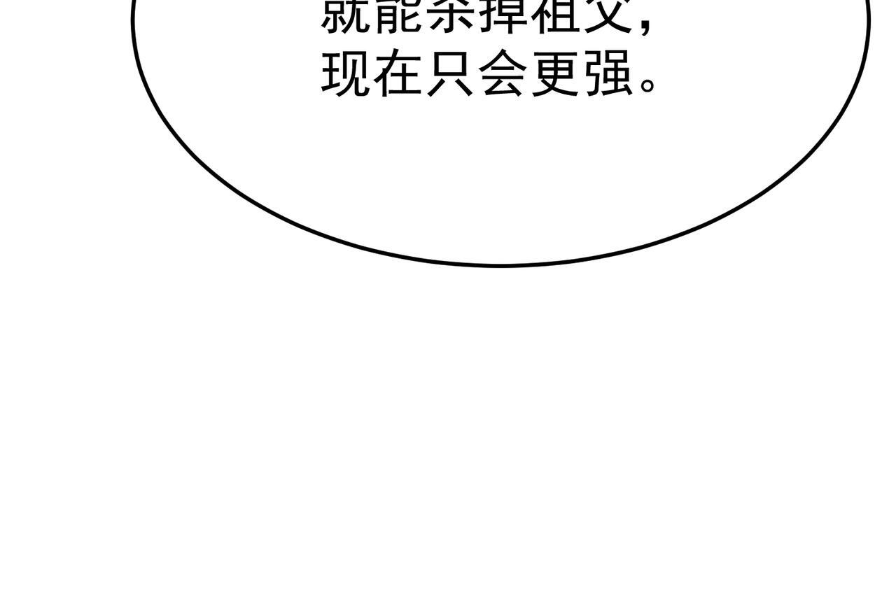 逃离 第32页