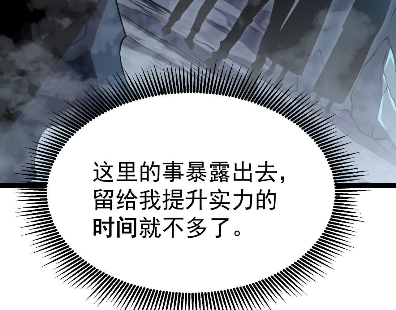 逃离 第35页