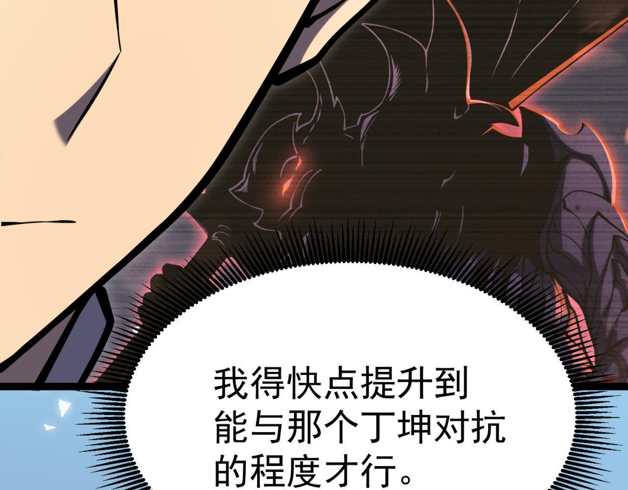 逃离 第37页