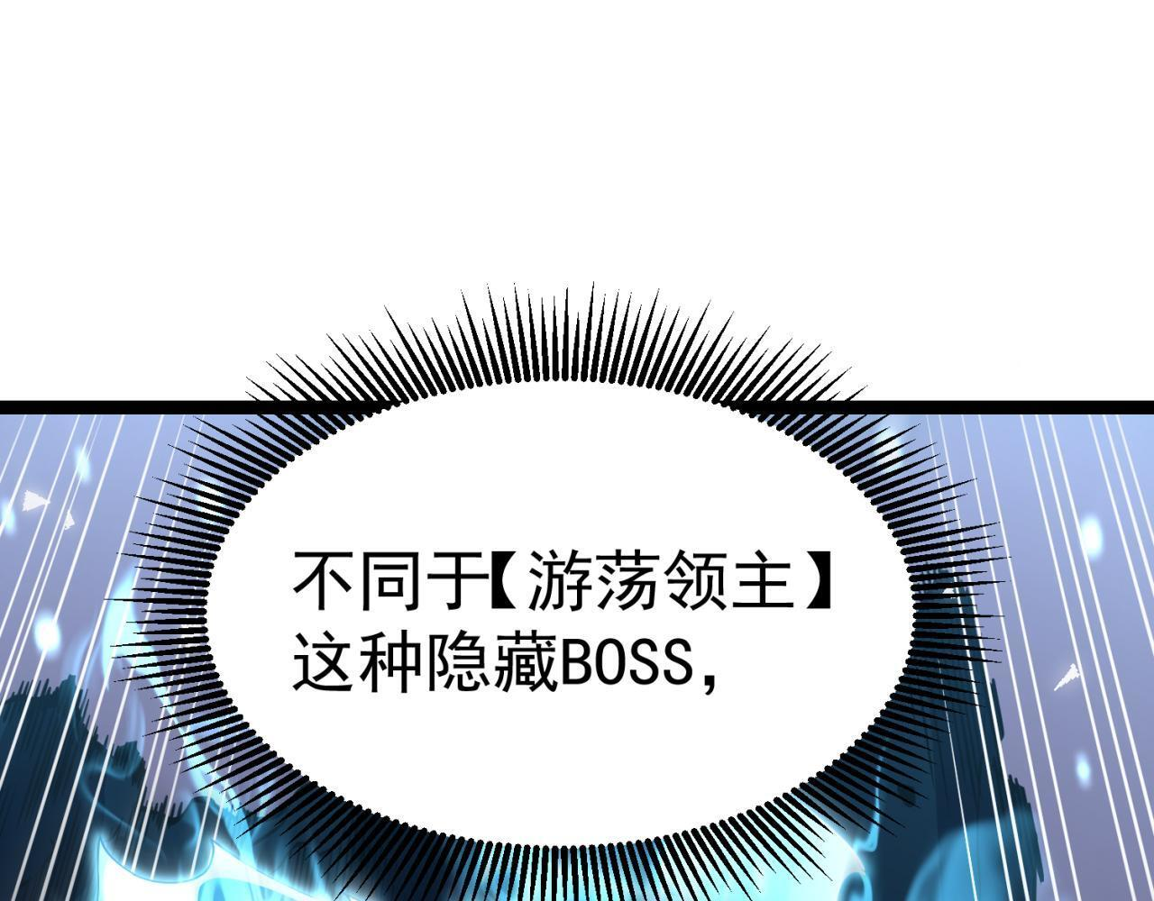 逃离 第49页