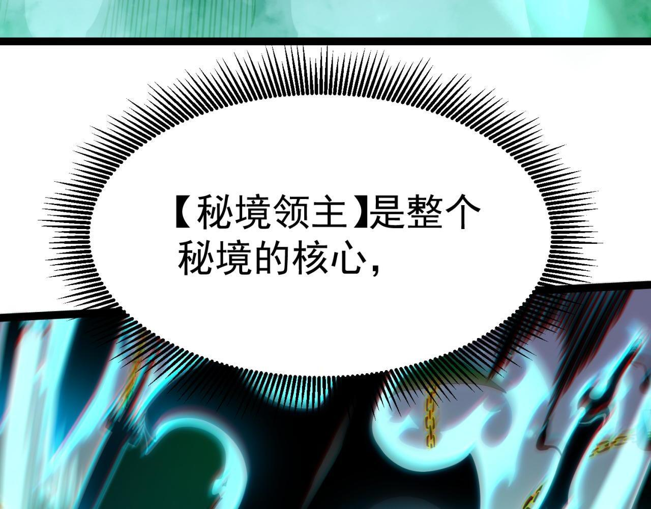 逃离 第52页