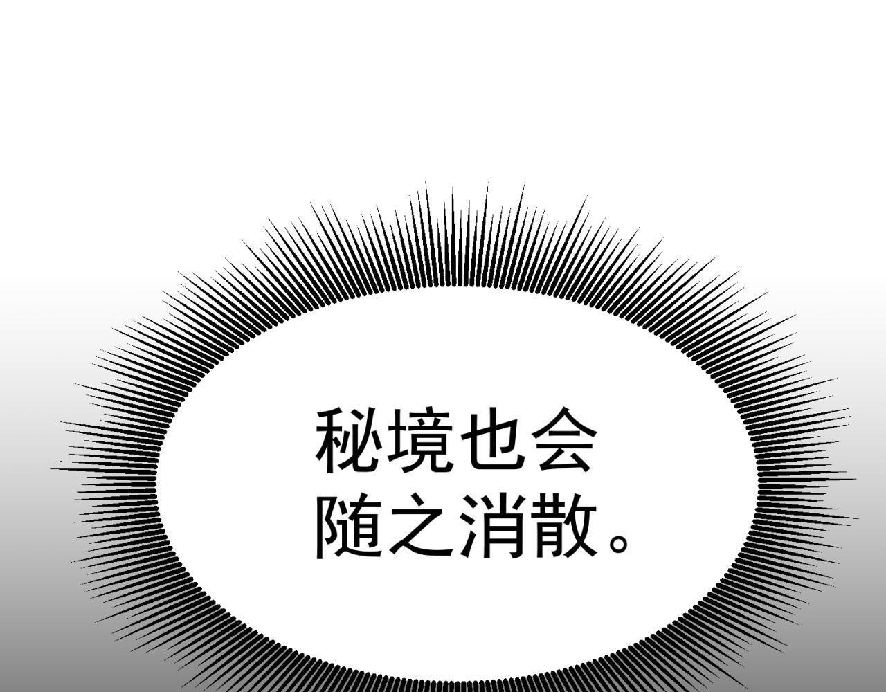 逃离 第56页