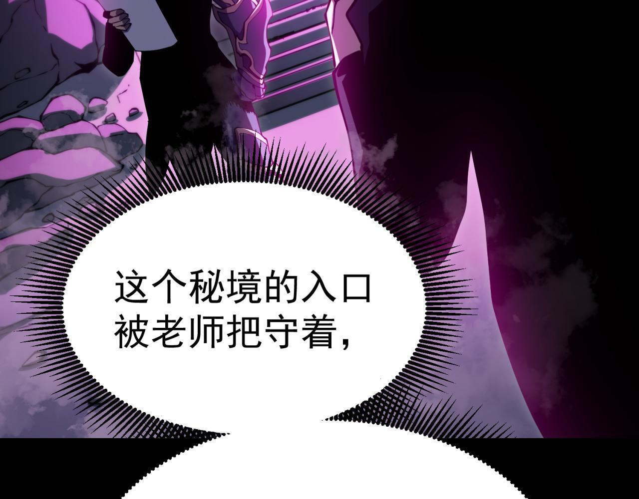 逃离 第59页