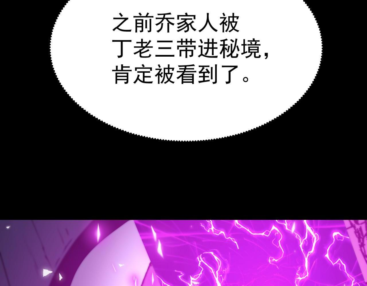 逃离 第60页