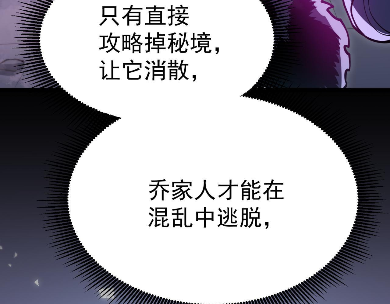 逃离 第65页