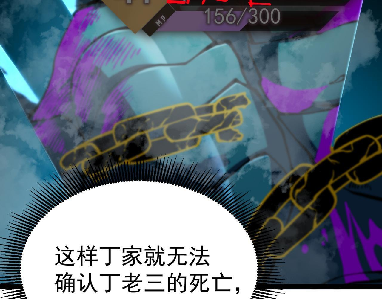 逃离 第69页
