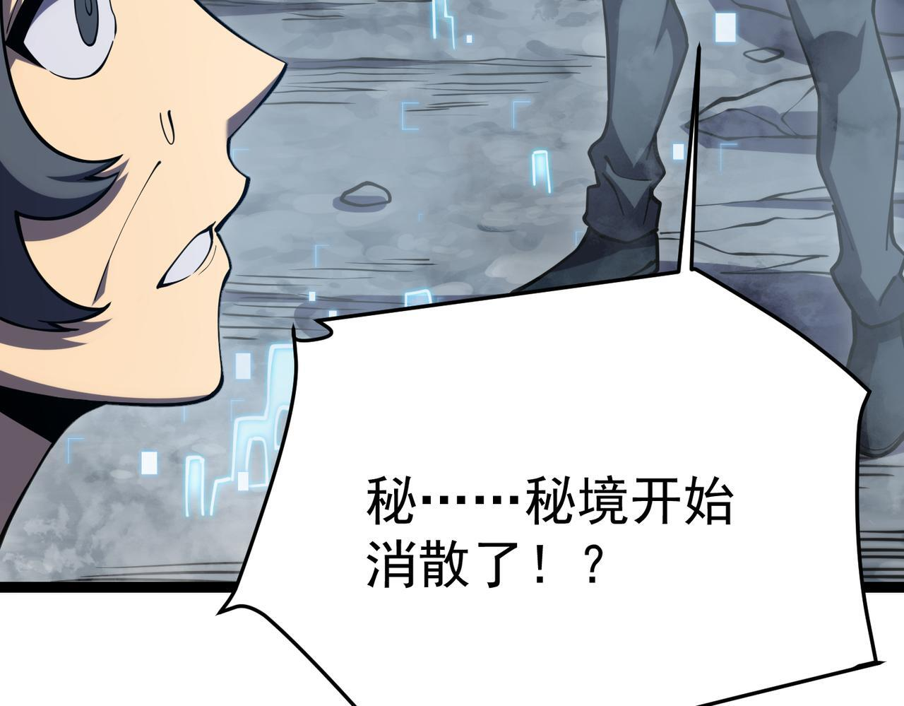 逃离 第73页