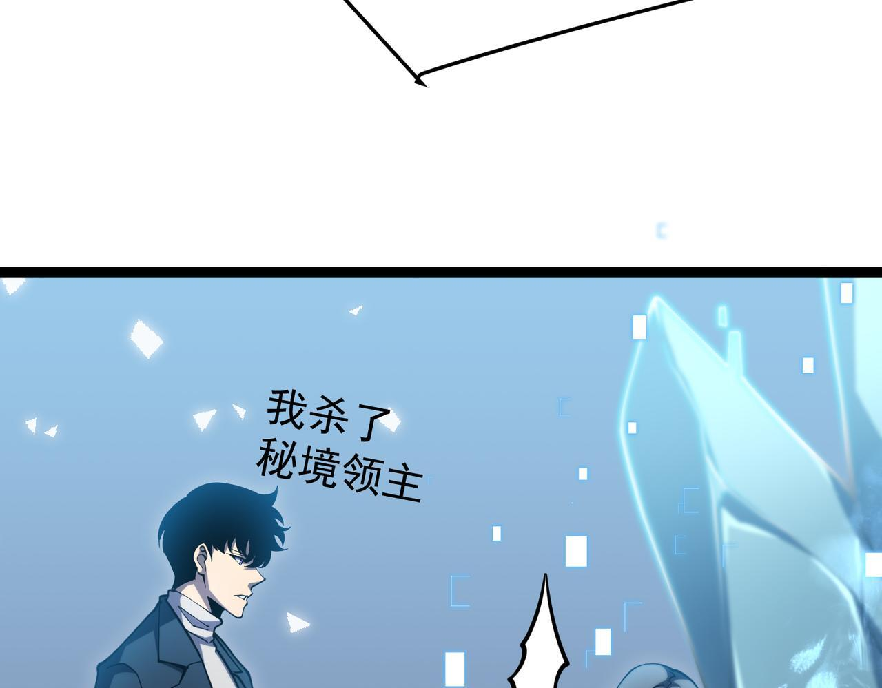 逃离 第74页