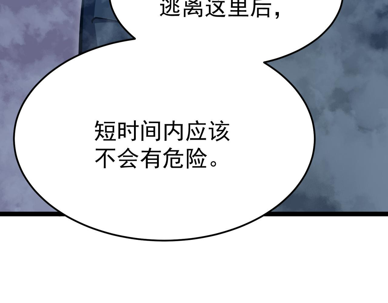 逃离 第79页