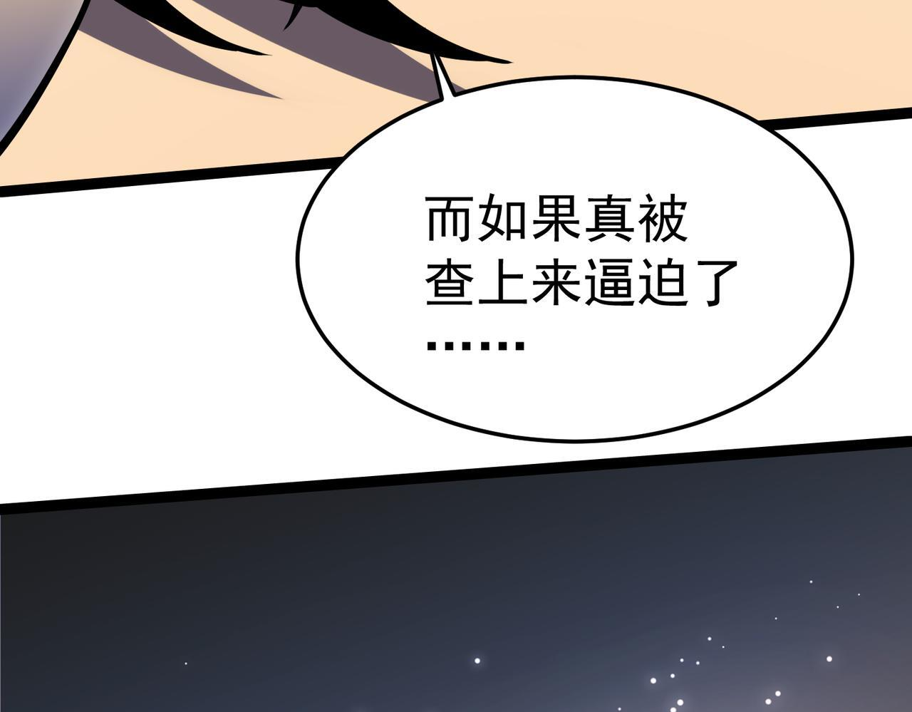 逃离 第81页