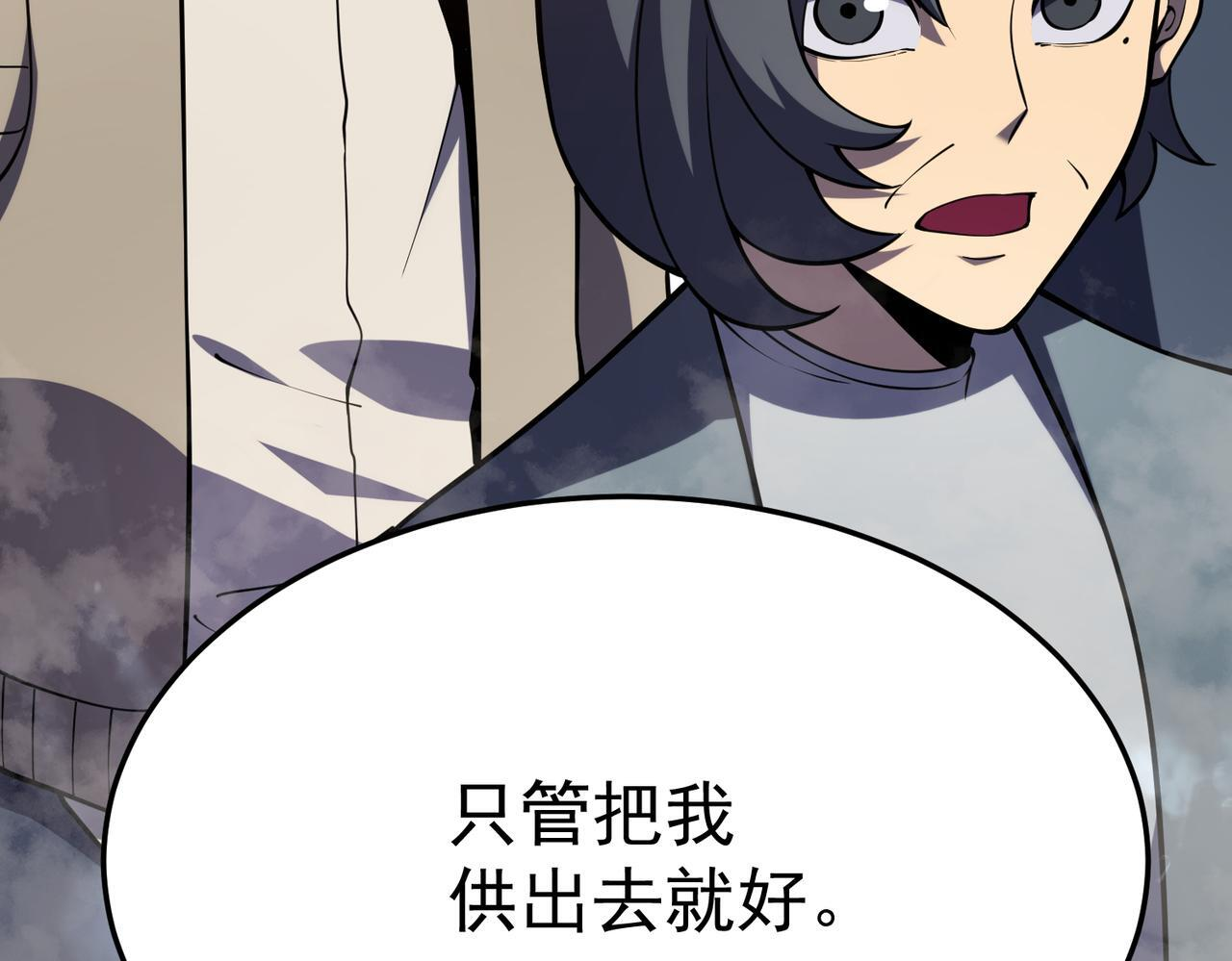 逃离 第83页