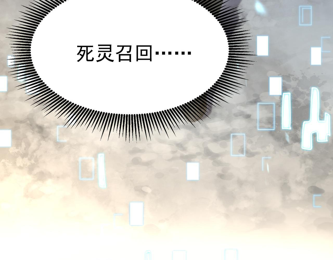 逃离 第87页