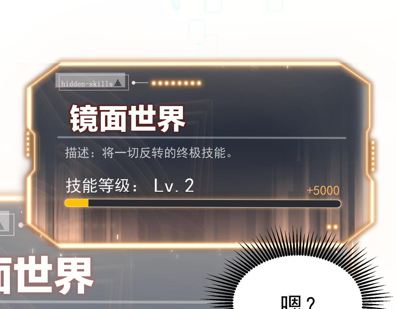 逃离 第88页