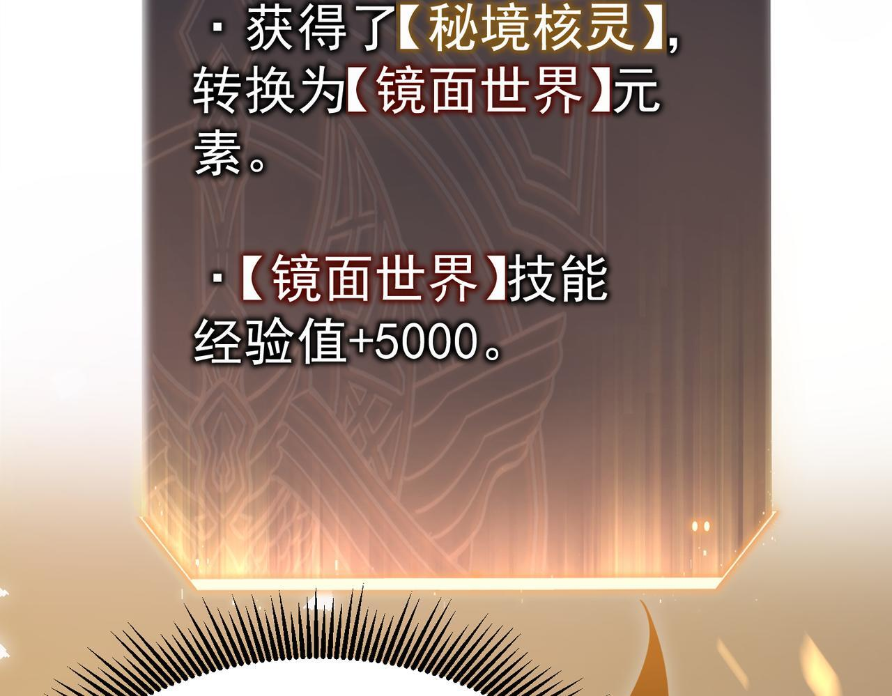 逃离 第90页