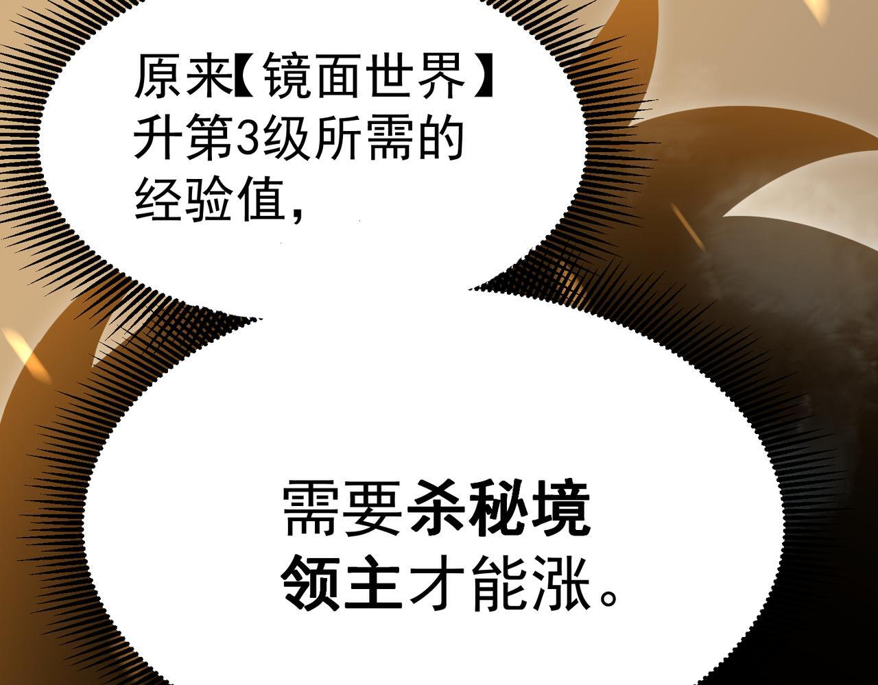 逃离 第91页