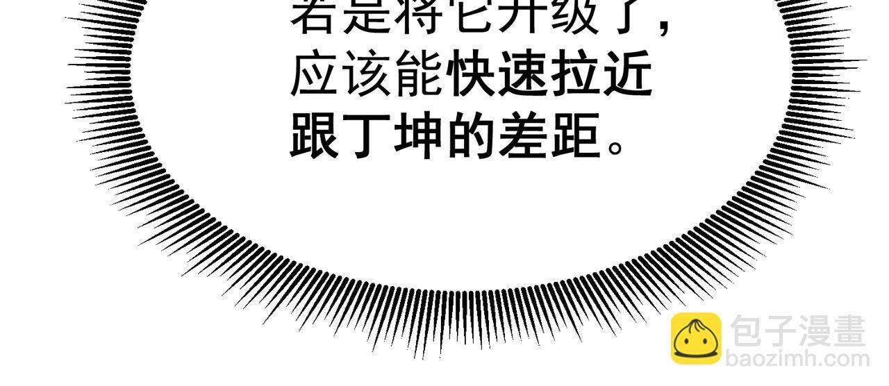 逃离 第96页