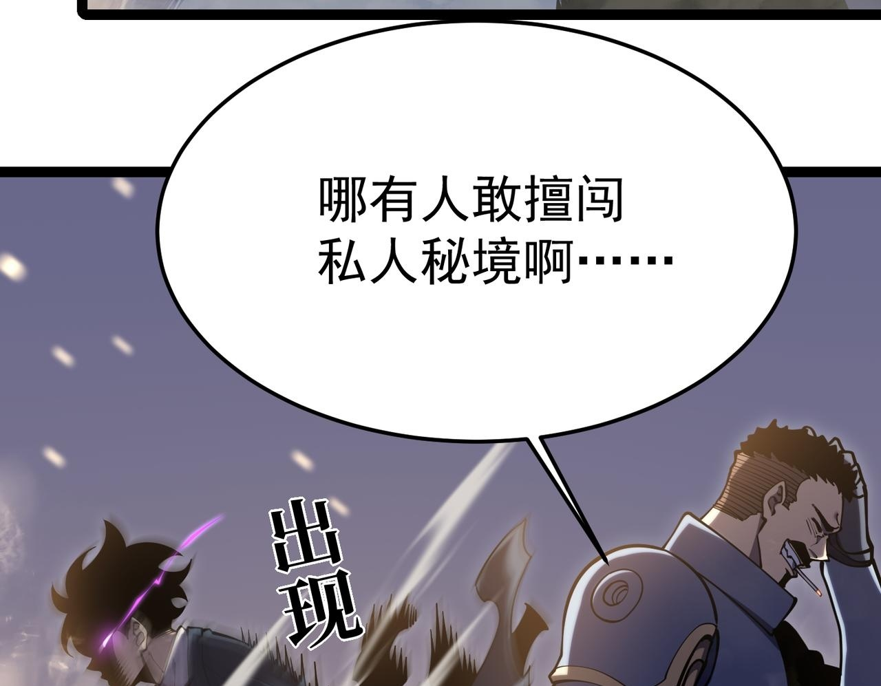 逃离 第103页
