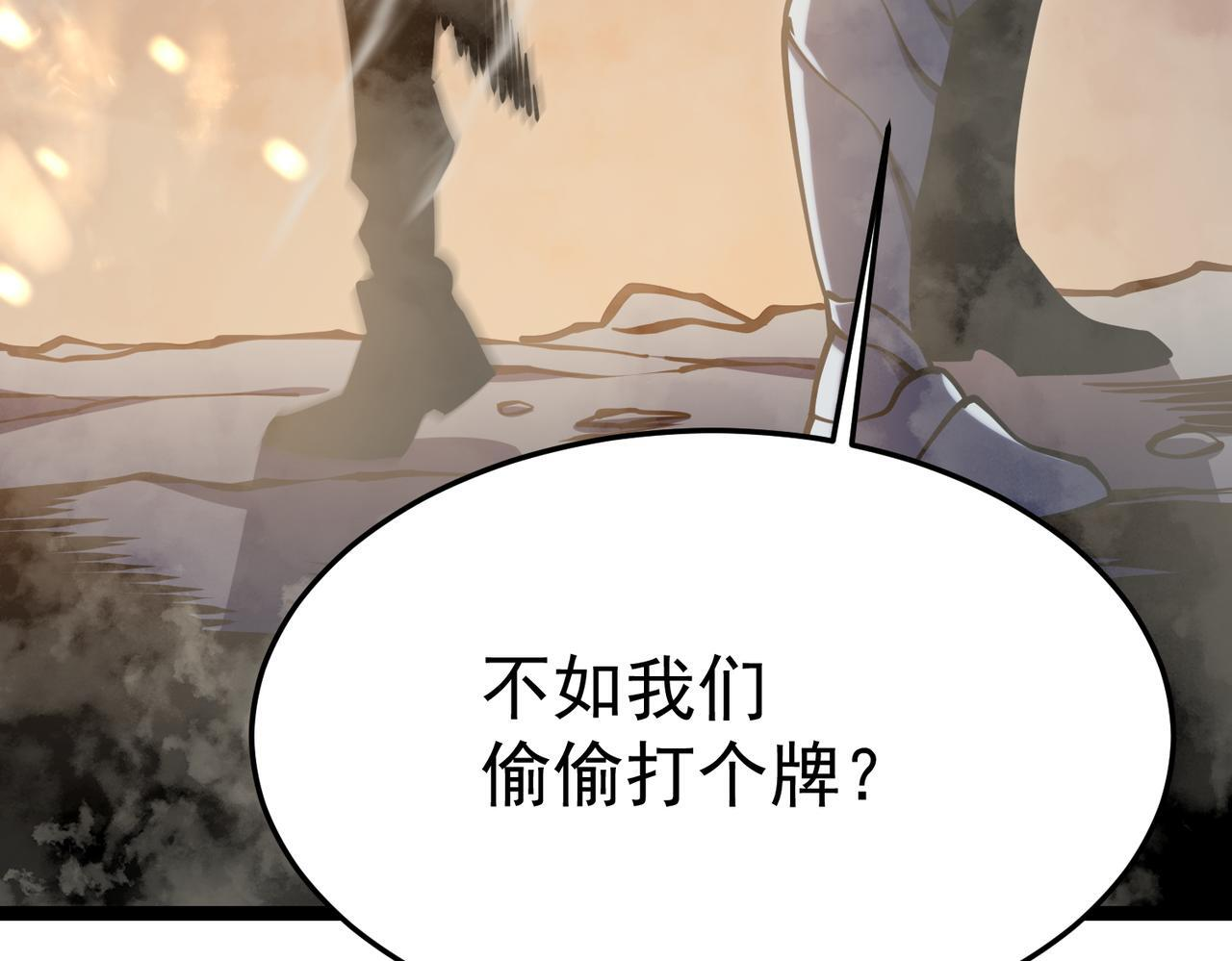 逃离 第105页