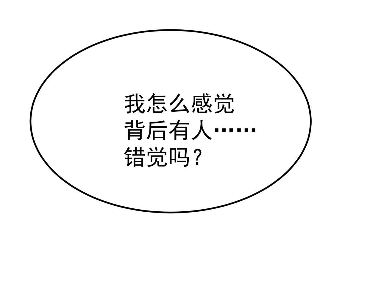 逃离 第110页