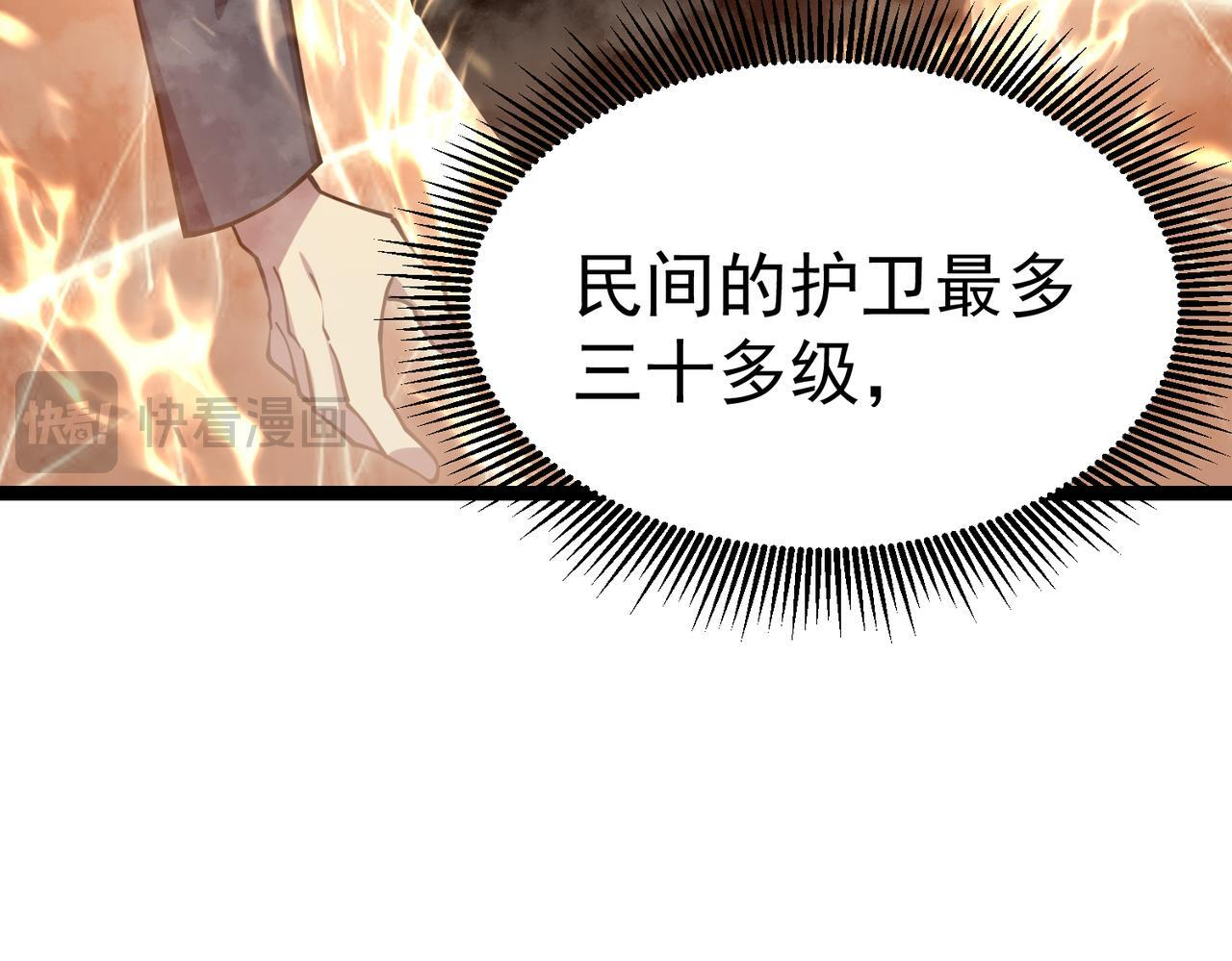 逃离 第113页