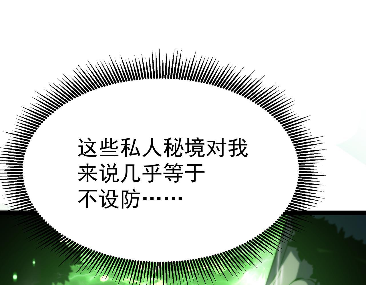 逃离 第114页