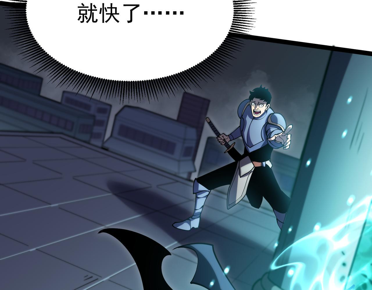 逃离 第119页