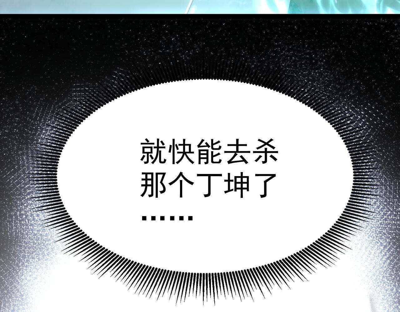逃离 第121页